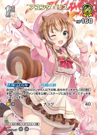 ホビーステーションシングル通販店 / 1st アユンダ・リス(SR)