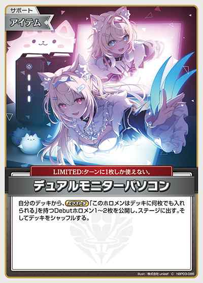 デュアルモニターパソコン(C)