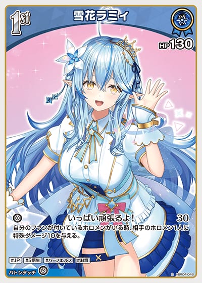 1st 雪花ラミィ(S)