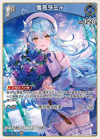 1st 雪花ラミィ(R)
