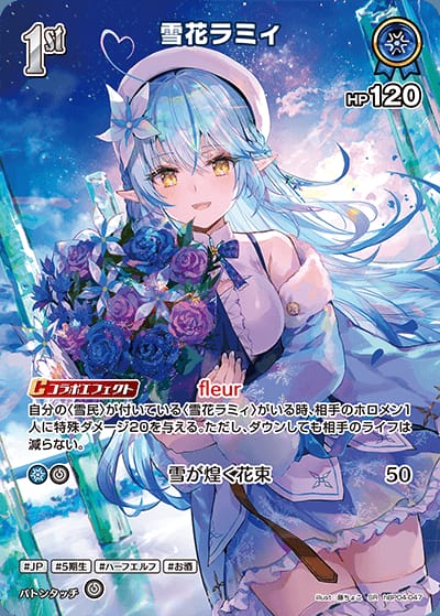 1st 雪花ラミィ(SR)