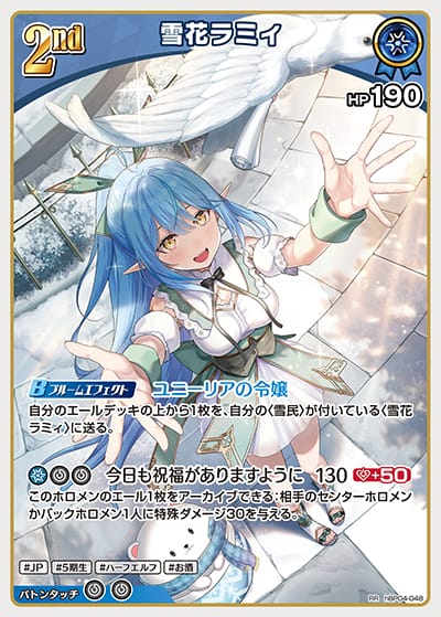 2nd 雪花ラミィ(RR)