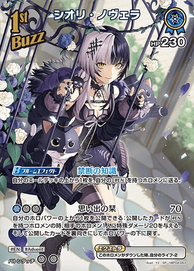 ホビーステーションシングル通販店 / 1st Buzz シオリ・ノヴェラ(SR)