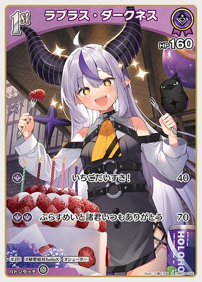 1st ラプラス・ダークネス(S)