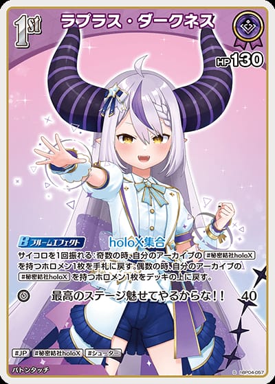 1st ラプラス・ダークネス(S)