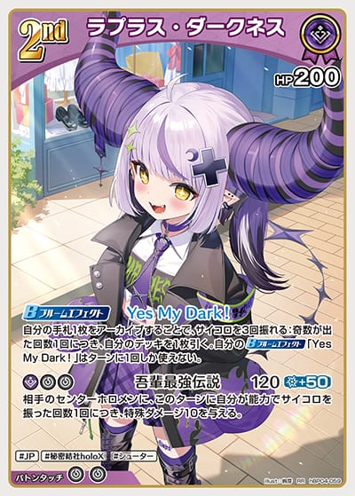 2nd ラプラス・ダークネス(RR)