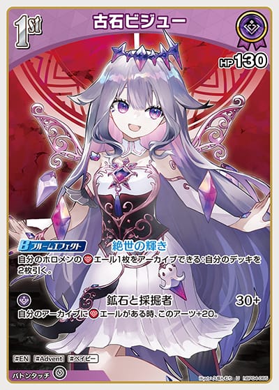 1st 古石ビジュー(U)