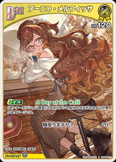 Debut アーニャ・メルフィッサ(S)