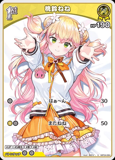 【人気投票 】ハイブランド人気ランキング！ ホビーステーションシングル通販店 / 桃鈴ねね(S) 1st ヴァイスシュヴァルツ