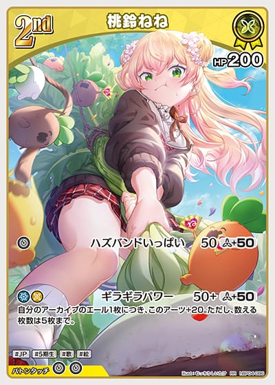 2nd 桃鈴ねね(RR)
