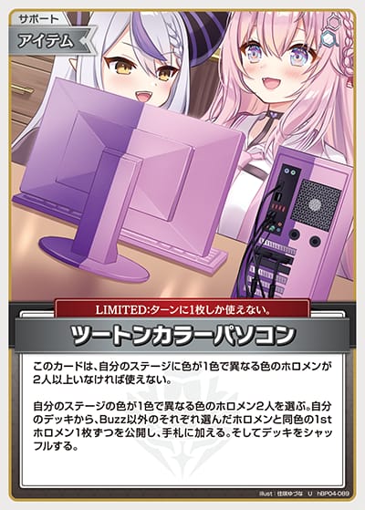 ツートンカラーパソコン(U)