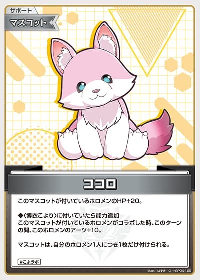 ココロ(C)