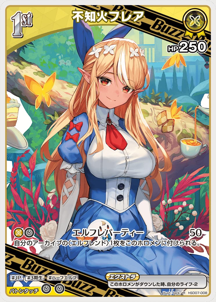 エルフのお茶会 不知火フレア(虹箔押しサイン入り) | トレカ