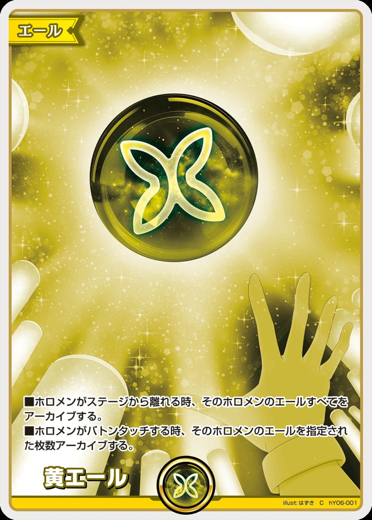 黄エール