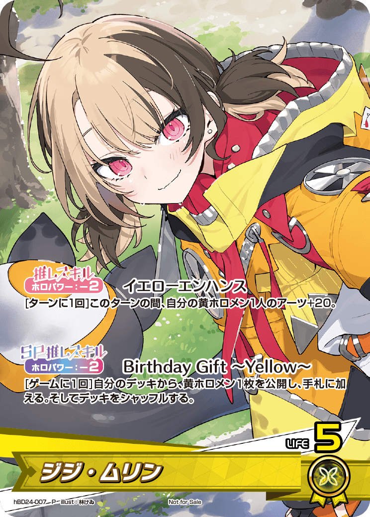 ジジ・ムリン(誕生日記念フルセット付属カード)(P)