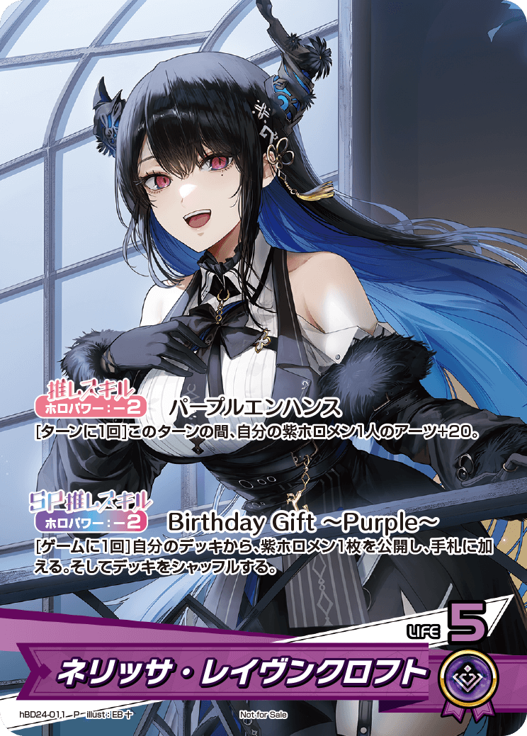 ネリッサ・レイヴンクロフト(誕生日記念フルセット付属カード)(P)