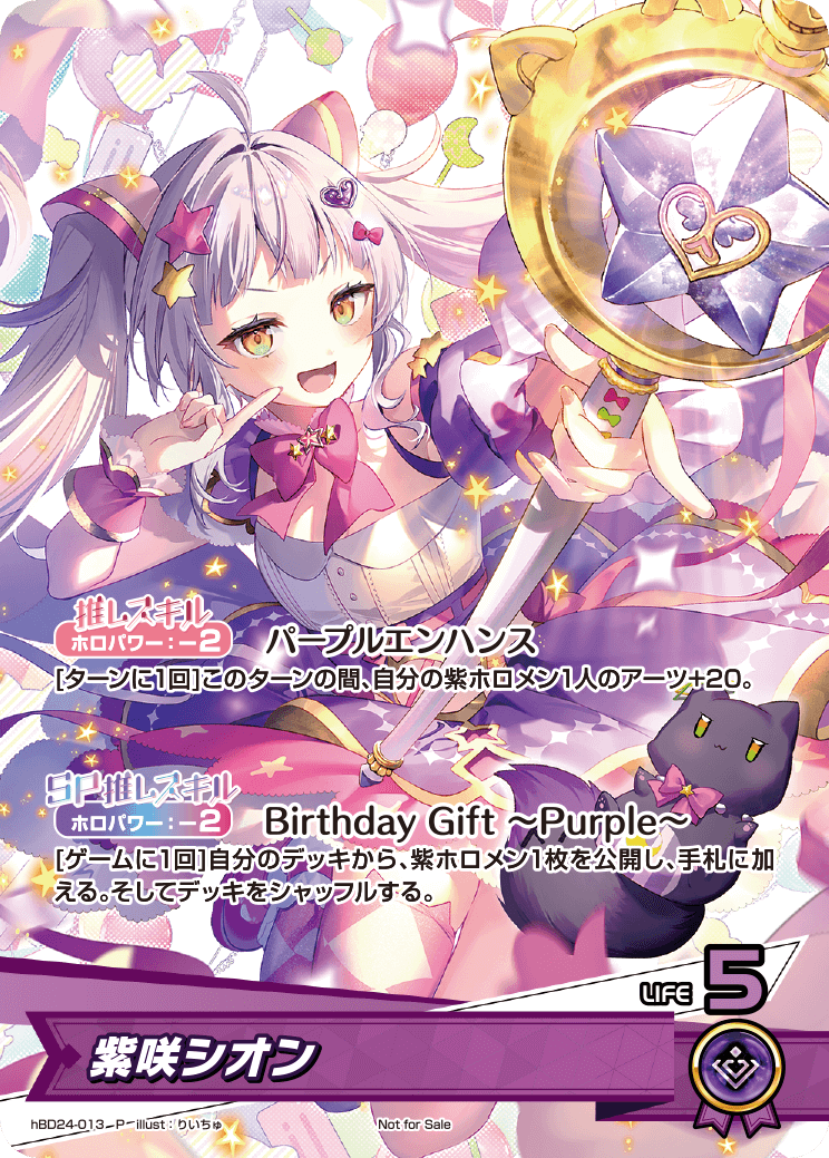 ヴァイスシュヴァルツ 休日ゲーム シオンの誕生日 連番psa10