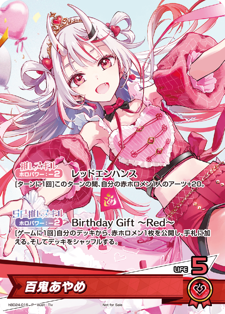 百鬼あやめ(誕生日記念フルセット付属カード)(P)