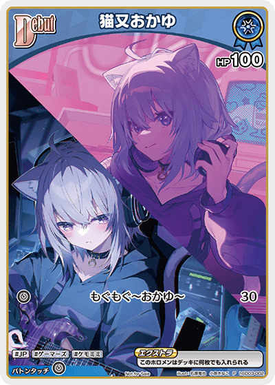Debut 猫又おかゆ(P)