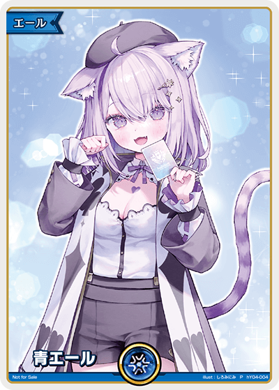 青エール(猫又おかゆ)(P)
