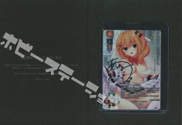 今をときめく人気読モ/竜閑 天梨(直筆サイン台紙付き)(SP)