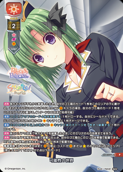 lycee アクアプラス　和装姿　冬馬かずさ　GP予選　ARS10 鑑定書付き ホビーステーションシングル通販店 / 和装姿/冬馬 かずさ