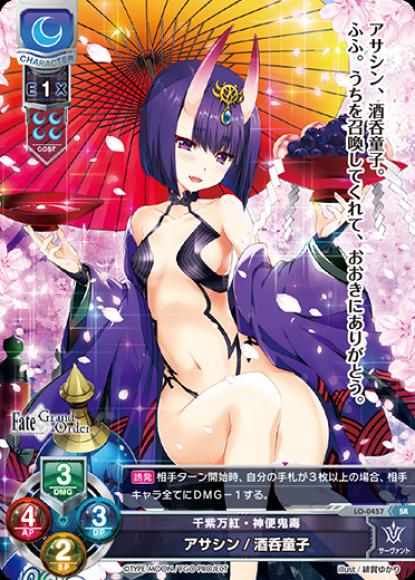 (キズあり特価品)アサシン／酒呑童子(SR)