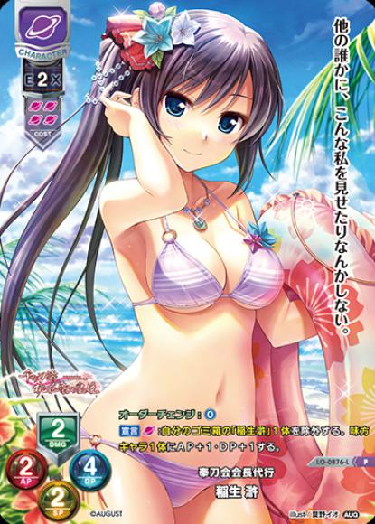 奉刀会会長代行/稲生 滸(P)
