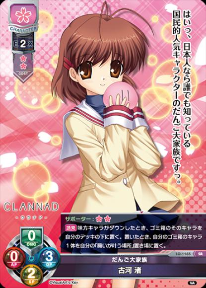 ホビーステーションシングル通販店 / だんご大家族/古川 渚(SR)