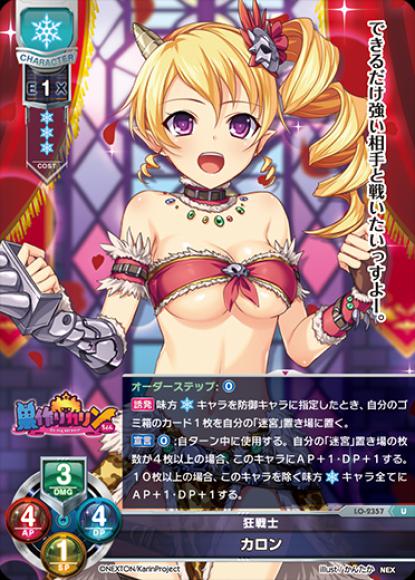 狂戦士/カロン(U)