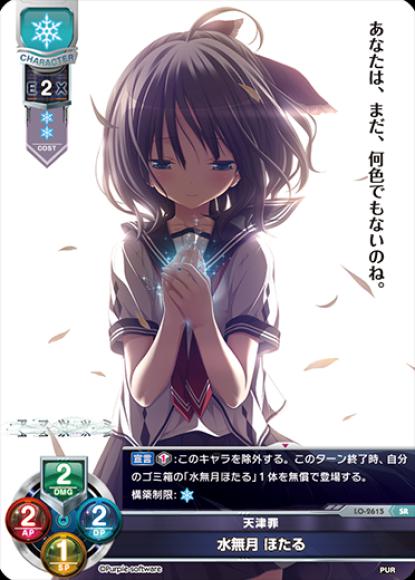 Amazon.co.jp: lycée スリーブ アマツツミ 水無月 ほたる 203 3