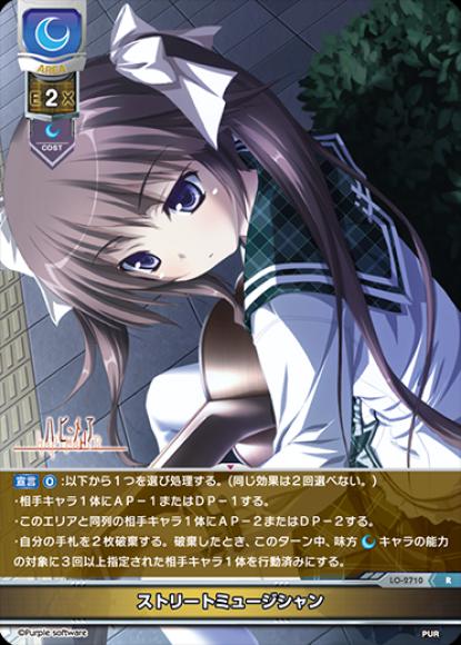 ストリートミュージシャン(R)