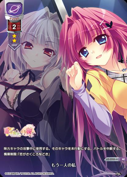 もう一人の私(KC)