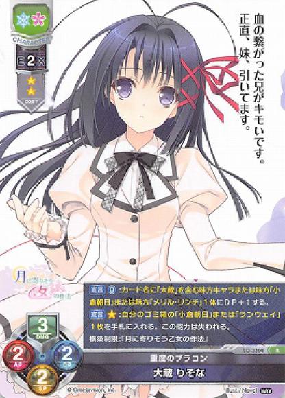 重度のブラコン/大蔵 りそな