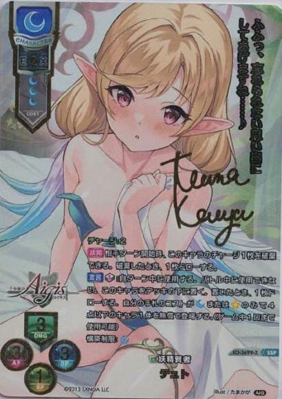 妖精賢者/テュト