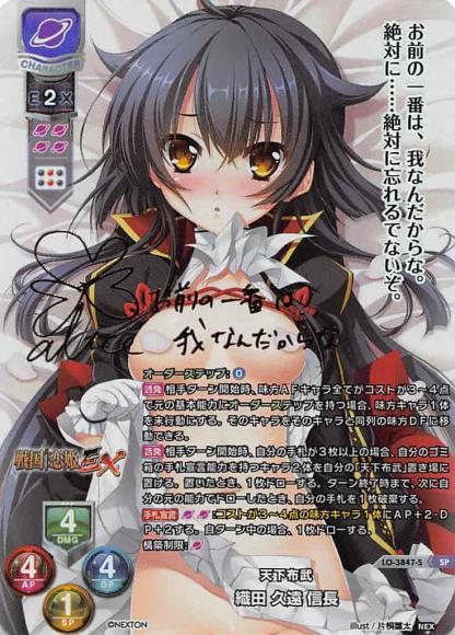 最旬トレンドパンツ Lycee リセ 詩乃 SSP ネクストン2.0 戦国恋姫