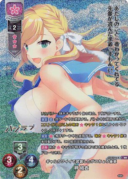 ギャルカワイイで武装したザコちょろ後輩/秤 結衣
