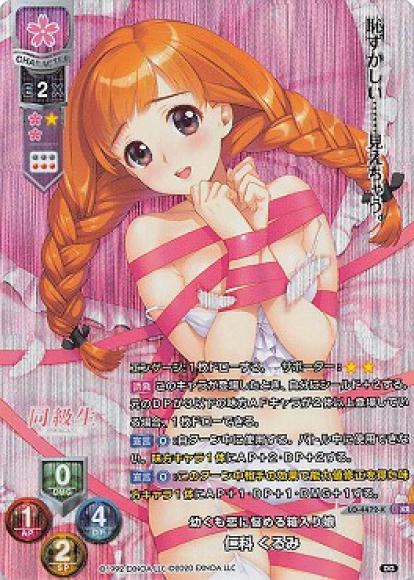 幼くも恋に悩める箱入り娘/仁科 くるみ