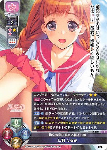 幼くも恋に悩める箱入り娘/仁科 くるみ