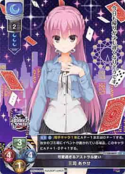 PSA10 偽りの学生会長 三司 あやせ sp サイン リセ lycee