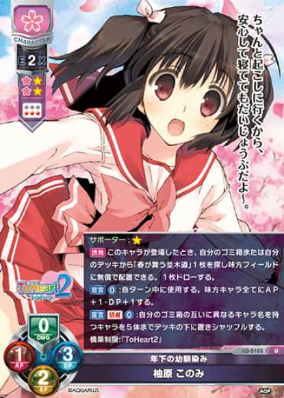 年下の幼馴染み/柚原 このみ