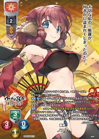 義賊/ノスリ