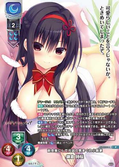 前会長にして元凶の気まぐれ小説家/鎌倉 詩桜
