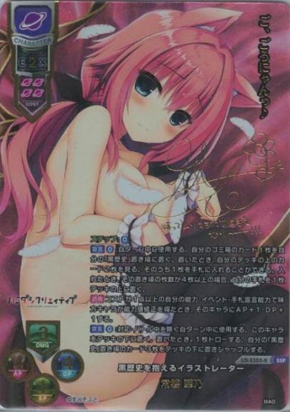 黒歴史を抱えるイラストレーター/常磐 華乃