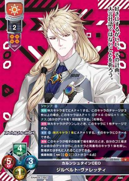 カルンシュタインCEOジルベルト・ヴァレッティ