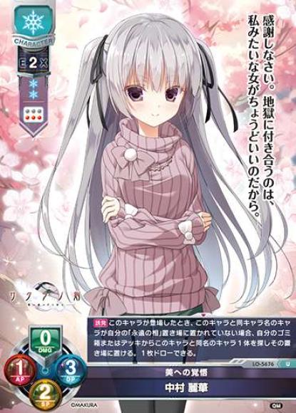 美への覚悟/中村 麗華