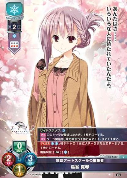 雑誌アートスクールの編集者/鳥谷 真琴