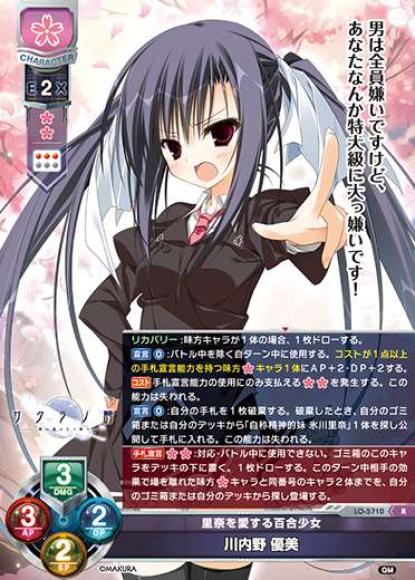 里奈を愛する百合少女/川内野 優美