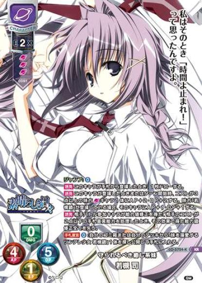 守られるべき癒し系妹/若槻 司