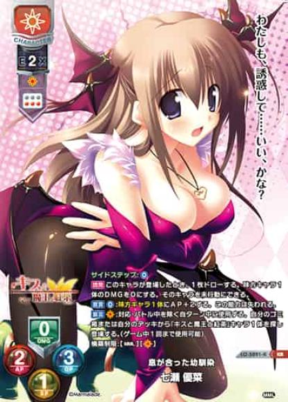 息が合った幼馴染/七瀬 優菜